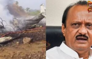 ಮಹಾರಾಷ್ಟ್ರ ಡಿಸಿಎಂ ಅಜಿತ್ ಪವಾರ್ ಇದ್ದ ವಿಮಾನ ಪತನ