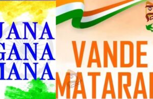 ಜನಗಣಮನಕ್ಕೂ ಮುನ್ನ ವಂದೇ ಮಾತರಂ ಕಡ್ಡಾಯ – ಕೇಂದ್ರದಿಂದ ಹೊಸ ಮಾರ್ಗಸೂಚಿ..!