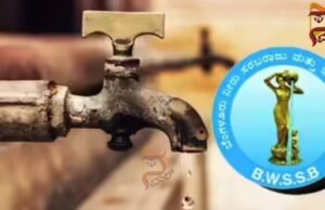 ಕಾವೇರಿ ನೀರು ಪೋಲು ಮಾಡಿದರೆ, 5,000 ರೂಪಾಯಿ ದಂಡ..!