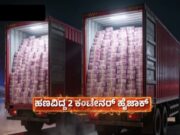 400 ಕೋಟಿ ದರೋಡೆ ಕಟ್ಟುಕಥೆ – ʻಮಹಾʼ ಸರ್ಕಾರಕ್ಕೆ ಎಸ್ಐಟಿ ವರದಿ…!