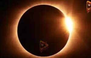 ವರ್ಷದ ಮೊದಲ ʻಕಂಕಣ ಸೂರ್ಯಗ್ರಹಣʼ – ಎಲ್ಲೆಲ್ಲಿ ಗೋಚರ?