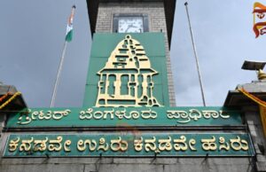 ನೋಟಿಸ್ ಕೊಟ್ರು ನೋ ರೆಸ್ಪಾನ್ಸ್ – ಆಸ್ತಿ ತೆರಿಗೆ ಪಾವತಿಸದವರ ಆಸ್ತಿ ಹರಾಜಿಗೆ ಮುಂದಾದ ಜಿಬಿಎ..!