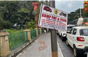 ಮಲ್ಲೇಶ್ವರಂನ 7 ರಸ್ತೆಗಳಲ್ಲಿ ಶೀಘ್ರವೇ ಪೇ ಅಂಡ್ ಪಾರ್ಕಿಂಗ್