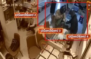 ಹುಣಸೂರಿನಲ್ಲಿ ಕದ್ದ ಚಿನ್ನವನ್ನು ನೇಪಾಳದಲ್ಲಿ ಮಾರಿದ ದರೋಡೆಕೋರರು..!