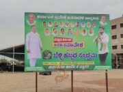 ವಿಜಯಪುರದಲ್ಲಿ ಕಿತ್ತೂರು ಕರ್ನಾಟಕ ಭಾಗದ ʻಜೆಡಿಎಸ್ ಬೆಳ್ಳಿಹಬ್ಬʼ ಸಮಾವೇಶ..!