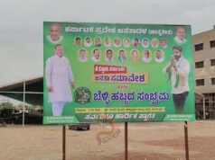 ವಿಜಯಪುರದಲ್ಲಿ ಕಿತ್ತೂರು ಕರ್ನಾಟಕ ಭಾಗದ ʻಜೆಡಿಎಸ್ ಬೆಳ್ಳಿಹಬ್ಬʼ ಸಮಾವೇಶ..!