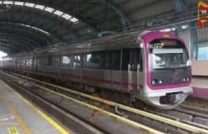 ಮೆಟ್ರೋ ಪ್ರಯಾಣ ದರ 5% ಏರಿಕೆ – ಫೆ.9 ರಿಂದ ಜಾರಿ..!