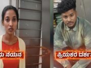 ವರನಿಗೆ ಚಾಕು ಇರಿತ – ಹತ್ಯೆಗೆ ಸುಪಾರಿ ಕೊಟ್ಟಿದ್ದೇ ವಧು..!
