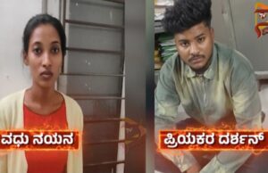 ವರನಿಗೆ ಚಾಕು ಇರಿತ – ಹತ್ಯೆಗೆ ಸುಪಾರಿ ಕೊಟ್ಟಿದ್ದೇ ವಧು..!