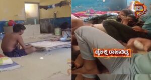 ಜೈಲಿನಲ್ಲಿ ಕೈದಿಗಳ ಮೋಜು-ಮಸ್ತಿ; ಗುಂಡು-ತುಂಡು ಪಾರ್ಟಿ, ಗಾಂಜಾ ಮತ್ತಲ್ಲಿ ತೇಲಾಟ..!