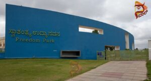 ಫ್ರೀಡಂ ಪಾರ್ಕ್ ಆವರಣ ಬಾಡಿಗೆ ನೀಡಲು ಮುಂದಾದ ಜಿಬಿಎ