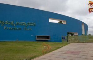 ಫ್ರೀಡಂ ಪಾರ್ಕ್ ಆವರಣ ಬಾಡಿಗೆ ನೀಡಲು ಮುಂದಾದ ಜಿಬಿಎ