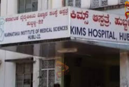 ಕಿಮ್ಸ್ ಆಸ್ಪತ್ರೆಯಲ್ಲಿ ಶವ ಪ್ಯಾಕ್ ಮಾಡಲೂ ಲಂಚ – ಸಿಬ್ಬಂದಿಗಳು ಅಮಾನತು..!