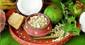 ಯುಗಾದಿ ಸ್ಪೆಷಲ್ – ಬೇವು, ಬೆಲ್ಲ ಮಾಡುವ ವಿಧಾನ..!