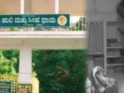 ತ್ಯಾವರೆಕೊಪ್ಪ ಮೃಗಾಲಯದಲ್ಲಿ ನೀರಾನೆ ದಾಳಿಗೆ ಪಶುವೈದ್ಯೆ ಬಲಿ