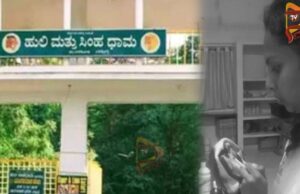 ತ್ಯಾವರೆಕೊಪ್ಪ ಮೃಗಾಲಯದಲ್ಲಿ ನೀರಾನೆ ದಾಳಿಗೆ ಪಶುವೈದ್ಯೆ ಬಲಿ