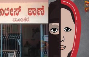 ಹುಡ್ಗ-ಹುಡ್ಗಿ ಪ್ರೇಮಕ್ಕೆ ಲವ್ ಜಿಹಾದ್ ಆರೋಪ – ದೂರಿಗೆ ಪ್ರತಿದೂರು..,