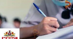 ಕೆಪಿಎಸ್ಸಿ ಪರೀಕ್ಷೆಯಲ್ಲಿ ಮತ್ತೆ ಗೊಂದಲ – ಹುದ್ದೆಗಳ ಸಂದರ್ಶನ ಪಟ್ಟಿಯಲ್ಲಿ ಅಕ್ರಮ ಆರೋಪ..!