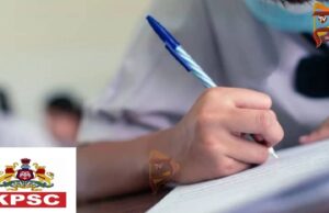 ಕೆಪಿಎಸ್ಸಿ ಪರೀಕ್ಷೆಯಲ್ಲಿ ಮತ್ತೆ ಗೊಂದಲ – ಹುದ್ದೆಗಳ ಸಂದರ್ಶನ ಪಟ್ಟಿಯಲ್ಲಿ ಅಕ್ರಮ ಆರೋಪ..!