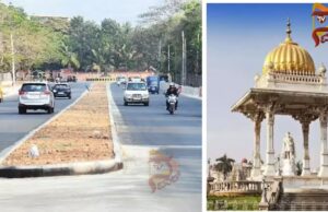ಮೈಸೂರಿನ ಹೈದರಾಲಿ ರಸ್ತೆ ಸಂಚಾರಕ್ಕೆ ರೆಡಿ: ಏನೆಲ್ಲಾ ಬದಲಾವಣೆ? ವಿವರ ಇಲ್ಲಿದೆ..!