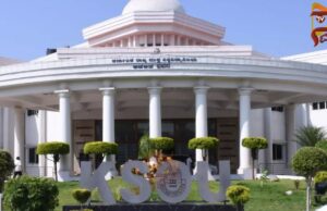 ಕೆಎಸ್ಒಯುನಲ್ಲಿ ಭ್ರಷ್ಟಾಚಾರ ಆರೋಪ: ಎಲ್ಲಾ ಬ್ಯಾಂಕ್ ಖಾತೆ ಸ್ಥಗಿತಗೊಳಿಸಲು ರಾಜ್ಯ ಸರ್ಕಾರ ಸೂಚನೆ..!