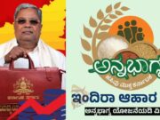 ಅನ್ನಭಾಗ್ಯ 5 ಕೆಜಿ ಅಕ್ಕಿ ಬದಲಾಗಿ ‘ಇಂದಿರಾ ಕಿಟ್’ ವಿತರಣೆ – ಸಿಎಂ ಸಿದ್ದರಾಮಯ್ಯ