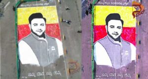 ವಿಶೇಷ ಗೌರವ, ರಂಗೋಲಿ ಮೂಲಕ ಮಹಾರಾಜ ಯದುವೀರ್ ಅವರಿಗೆ ಹುಟ್ಟುಹಬ್ಬದ ವಿಶ್..!