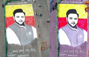 ವಿಶೇಷ ಗೌರವ, ರಂಗೋಲಿ ಮೂಲಕ ಮಹಾರಾಜ ಯದುವೀರ್ ಅವರಿಗೆ ಹುಟ್ಟುಹಬ್ಬದ ವಿಶ್..!