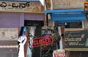 ಮೈಸೂರು ಜನರ ಗಮನಕ್ಕೆ, ಶುಕ್ರವಾರ ಮಾಂಸದ ಅಂಗಡಿಗಳು ಬಂದ್..!