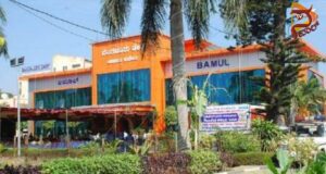 ಆನ್ಲೈನ್ ಸಂಸ್ಥೆಗಳಿಂದ ಬೇಕಾಬಿಟ್ಟಿ ದರ ನಿಗದಿ – ಬಮೂಲ್ ಹಾಲಿನ ಉತ್ಪನ್ನಗಳ ಮಾರಾಟ ಕುಸಿತ..!