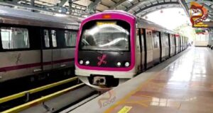 ಏ.5ರಂದು 2 ಗಂಟೆಗಳ ಕಾಲ ನಮ್ಮ ಮೆಟ್ರೋ’ ಸೇವೆ ಸ್ಥಗಿತ..!