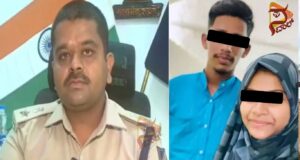 ಲವ್ ಜಿಹಾದ್ ಆರೋಪಕ್ಕೆ ಟ್ವಿಸ್ಟ್ – ಸ್ಫೋಟಕ ಮಾಹಿತಿ ಬಿಚ್ಚಿಟ್ಟ ಎಸ್ಪಿ