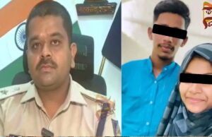 ಲವ್ ಜಿಹಾದ್ ಆರೋಪಕ್ಕೆ ಟ್ವಿಸ್ಟ್ – ಸ್ಫೋಟಕ ಮಾಹಿತಿ ಬಿಚ್ಚಿಟ್ಟ ಎಸ್ಪಿ