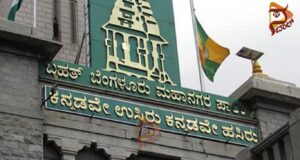 ಗ್ರೇಟರ್ ಬೆಂಗಳೂರು ಪ್ರಾಧಿಕಾರದ 5 ನಗರ ಪಾಲಿಕೆಯ ಮತದಾರರ ಅಂತಿಮ ಪಟ್ಟಿಪ್ರಕಟ..!