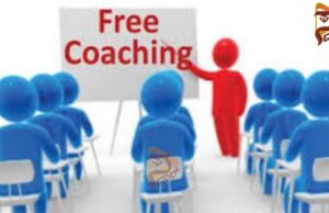 UPSC ಆಕಾಂಕ್ಷಿಗಳಿಗೆ ಗುಡ್ನ್ಯೂಸ್ – ಮುಖ್ಯ ಪರೀಕ್ಷೆ ತಯಾರಿಗಾಗಿ ಉಚಿತತರಬೇತಿ