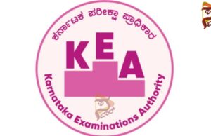 ಕೃಷಿ ಇಲಾಖೆಯ 890 ಹುದ್ದೆಗಳಿಗೆ ಅರ್ಜಿ ಆಹ್ವಾನ – KEA