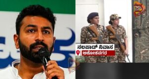 ಬಿಟ್ ಕಾಯಿನ್ ಕೇಸಲ್ಲಿ ನಲಪಾಡ್ಗೆ ಶಾಕ್ – 21 ಗಂಟೆಗಳ ಸುದೀರ್ಘ ಶೋಧ ಕಾರ್ಯ ಮುಗಿಸಿದ ಇಡಿ