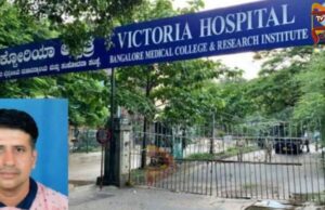 ಡಾಕ್ಟರ್ ನಿರ್ಲಕ್ಷ್ಯಕ್ಕೆ, ಮರ್ಮಾಂಗದ ಭಾದೆ ತಾಳಲಾರದೆ, ವ್ಯಕ್ತಿಯೋರ್ವ ಸಾವು..!