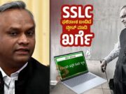 SSLCಯಲ್ಲಿ ಕಲಬುರಗಿಗೆ ಕೊನೇ ಸ್ಥಾನ: ಪ್ರಿಯಾಂಕ್ ಬಗ್ಗೆ BJP, JDS ಕಿಡಿ