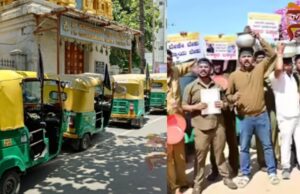 ಸರ್ಕಾರದ ನಡೆಗೆ ಆಟೋ ಸಂಘಟನೆಗಳ ಆಕ್ರೋಶ – ಸಿಎಂ, ಸಚಿವರ ಭೇಟಿಗೆ ನಿರ್ಧಾರ..!