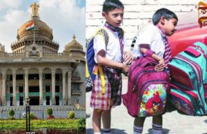 1ನೇ ತರಗತಿ ದಾಖಲಾತಿಗೆ 60 ದಿನಗಳ ವಿನಾಯಿತಿ – ರಾಜ್ಯ ಸರ್ಕಾರ ಅಧಿಕೃತ ಆದೇಶ..!