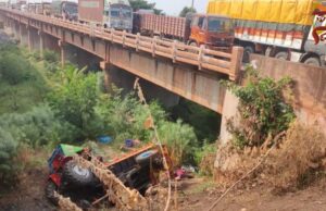 ಸೇತುವೆ ಮೇಲಿಂದ ಕೆಳಗೆ ಬಿದ್ದ ಟ್ರ್ಯಾಕ್ಟರ್: 6 ಮಂದಿ ದಾರುಣ ಸಾವು, ಹಲವರ ಸ್ಥಿತಿ ಗಂಭೀರ..!