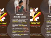 ನವ ಕರ್ನಾಟಕ; ಅಭಿವೃದ್ಧಿಯ ಹೊಸದಾರಿ, ರಾಷ್ಟ್ರಕ್ಕೆ ಮಾದರಿ – ಹಸನಾದ ನೇಕಾರರ ಬದುಕು..
