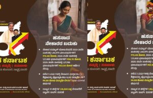 ನವ ಕರ್ನಾಟಕ; ಅಭಿವೃದ್ಧಿಯ ಹೊಸದಾರಿ, ರಾಷ್ಟ್ರಕ್ಕೆ ಮಾದರಿ – ಹಸನಾದ ನೇಕಾರರ ಬದುಕು..