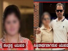 ಯುವತಿ ಬಾಳಲ್ಲಿ ‘ಕೈ’ ನಾಯಕನ ಚೆಲ್ಲಾಟ – ದೈಹಿಕ ಸಂಪರ್ಕ ಬೆಳೆಸಿ ವಂಚನೆ ಆರೋಪ..!