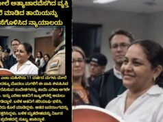 ಮಗಳ ಮೇಲೆ ಅತ್ಯಾಚಾರವೆಸಗಿದ ವ್ಯಕ್ತಿ ಕೊಲೆ, ಮಾಡಿದ ತಾಯಿಯನ್ನು ಖುಲಾಸೆಗೊಳಿಸಿದ ನ್ಯಾಯಾಲಯ