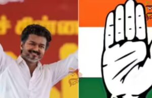 ತಮಿಳುನಾಡಿನಲ್ಲಿ ಹೊಸ ಸರ್ಕಾರ ರಚಿಸಲು ದಳಪತಿಗೆ ಕಾಂಗ್ರೆಸ್ ಬೆಂಬಲ