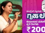 ಗೃಹಲಕ್ಷ್ಮಿ ಫಲಾನುಭವಿಗಳೇ ಗಮನಿಸಿ.., ಈಗಲೇ ಈ ಕೆಲಸ ಮಾಡದಿದ್ರೆ ಹಣ ಕಟ್..!