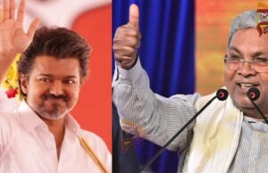ತಮಿಳುನಾಡಲ್ಲಿ ಟಿವಿಕೆಗೆ ಮುನ್ನಡೆ – ನಟ ವಿಜಯ್ಗೆ ಅಭಿನಂದನೆ ಸಲ್ಲಿಸಿದ ಸಿಎಂ ಸಿದ್ದರಾಮಯ್ಯ