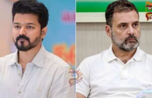 ತಮಿಳುನಾಡಿನಲ್ಲಿ ವಿಜಯ್ಗೆ ಕಾಂಗ್ರೆಸ್ ಬೆಂಬಲ..?